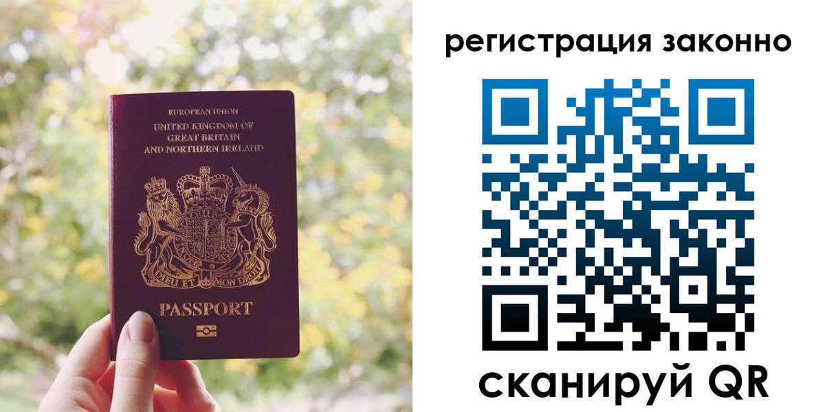 прописка гарантия в Дальнереченске