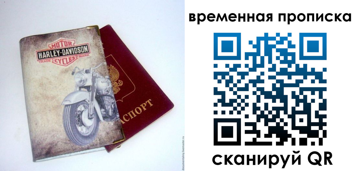 временная регистрация поиск в Дальнереченске