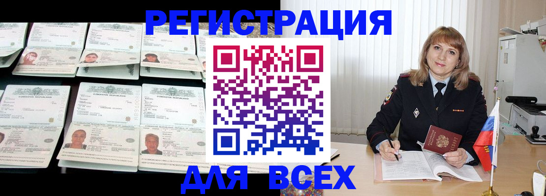 временная регистрация госуслуги в Дальнереченске