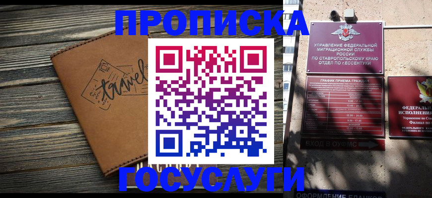 временная регистрация гарантия в Дальнереченске