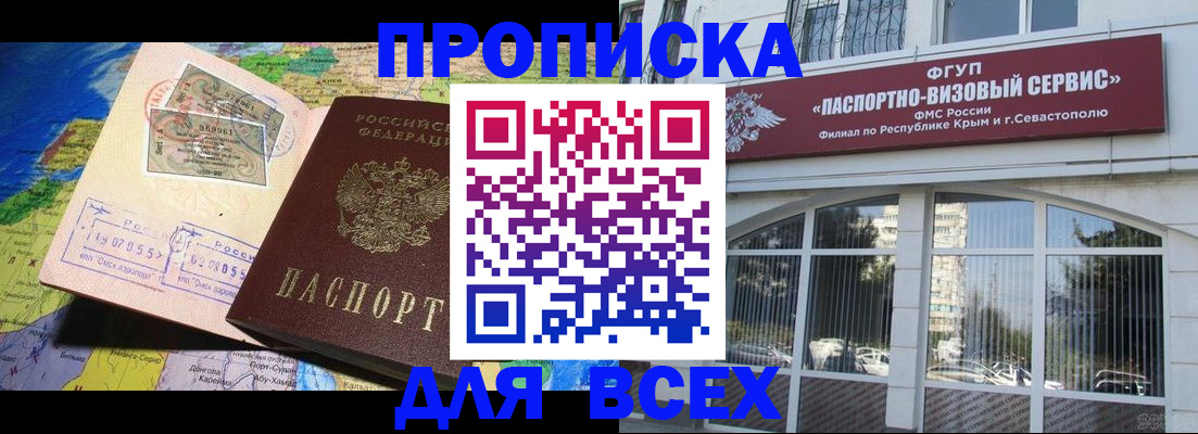 пропишу в квартире в Дальнереченске