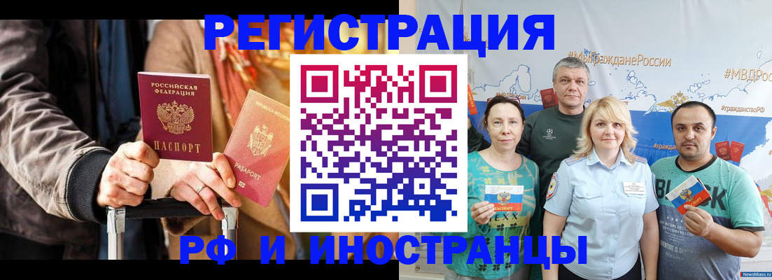 где прописаться в Дальнереченске