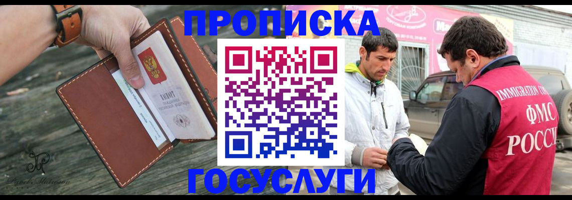 прописка для военкомата в Дальнереченске